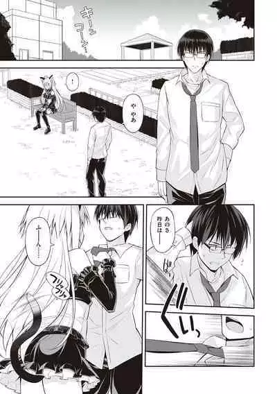 [Oota Yuuichi] Neko to Geboku [Digital]