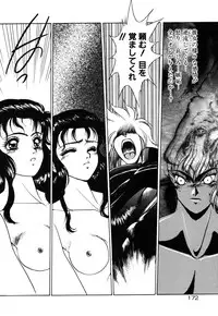 [Fuji Sangou] Dragon rider