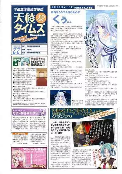 77 (Sevens) ～and, two stars meet again～ Visual Fanbook