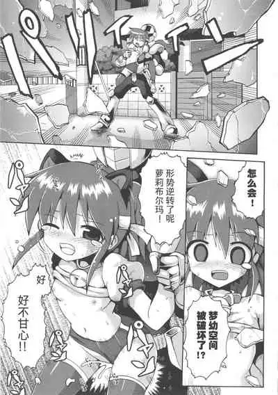 Shojo Aiko Senshi Hanbird