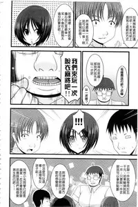 [Charu] Roshutsu Shoujo Yuugi Mishima Hikaru no Seiheki Ge [Chinese]