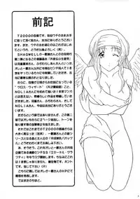 (CR32) [T2000, SHAGWELL (Various)] Tenshi na Konamaiki Kanzenban (Sentimental Graffiti)