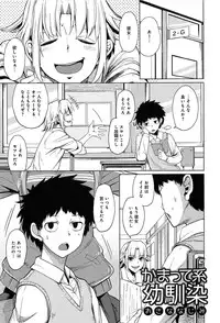 [Moketa] Koiiro Smell