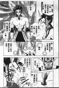 [Sayuki] Reikai Ingi - Lecherous Playing in the Other World [Chinese]