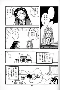 (C50) [RPG COMPANY (Various)] Megami Tamashii (Ah! My Goddess, Sakura Taisen)