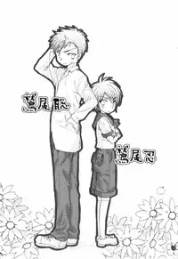 [Narushige Rinpei] Shikazono Gakuen Hiyoko Club