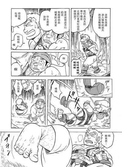 [Uraharatei (Urahara)] Fueru Slime no Mori [Digital][Chinese][雷电将军汉化]