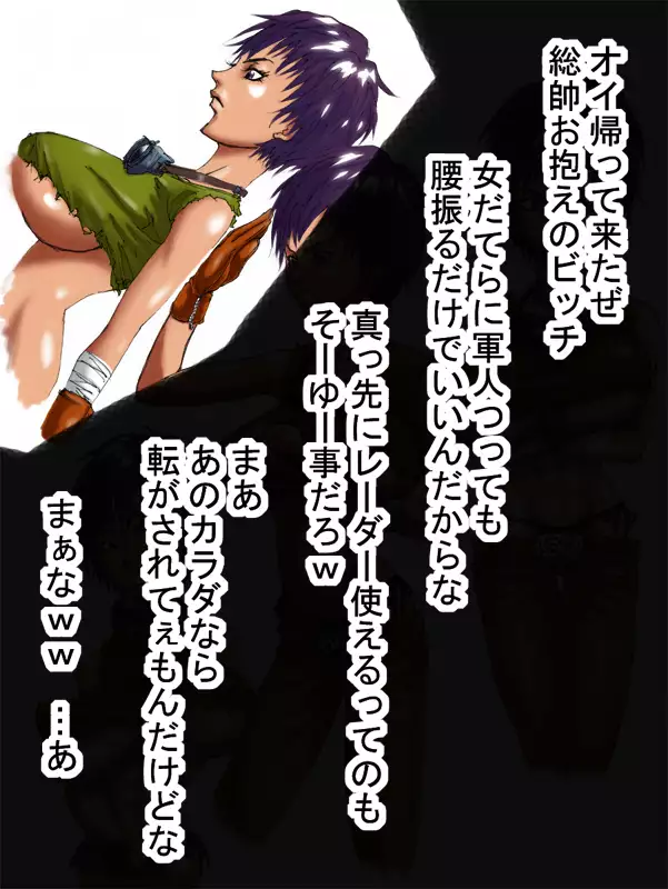 DRUGonBALL-R- Wanna Ride the Killer Machine?