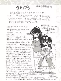 [EDASH (Fujimura Erika, Kashiba Toshizou)] Tenchi Muyo Bon Remix (Tenchi Muyo!)