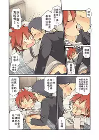 [CHIN-UP (Pocchi)] Osananajimi to [Chinese] [theoldestcat汉化] [Digital]