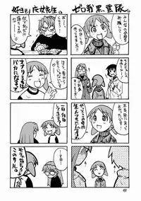 (C62) [Igyou Nami Club (Various)] Soramimi Shake (Azumanga Daioh)