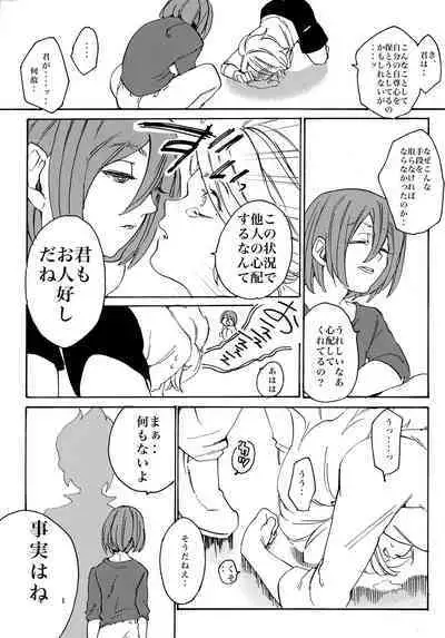 Uchuujin no Tsukuri Kata