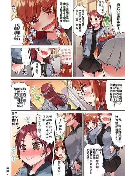 Traditional Job of Washing Girls' Body | 私密處洗淨屋的工作～和單戀的他在女湯裡～ Ch.13-18
