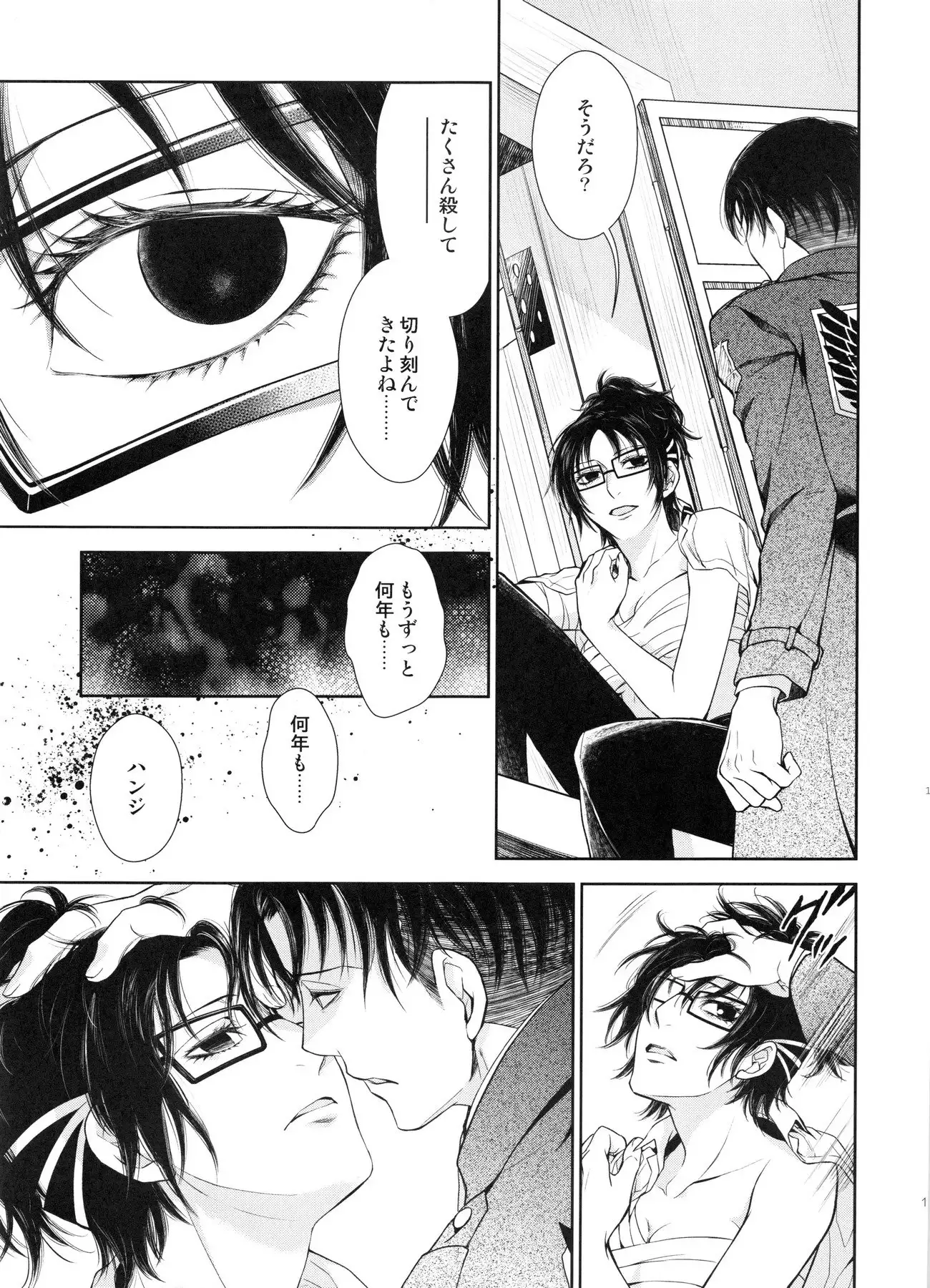 Meguri mawari soshite mata hana wa saku