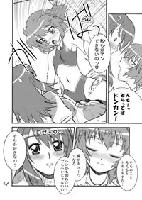 [Teufelwald] Diablo Machine to Yobanaide (Kaleido Star)