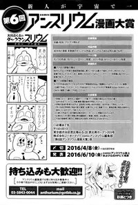 COMIC Anthurium 033 2016-01