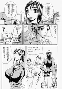 [Matsukawa Iku] Innyuu 100%