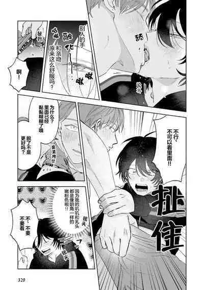 Senpai、Nakamisete 1｜前辈，看看里面 1