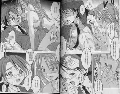 Magic Teacher 2 | 魔術教師2