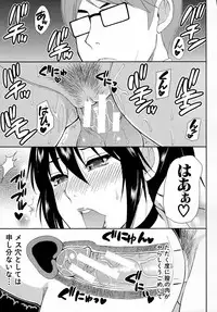 [Shunjou Shuusuke] Hitokoishi, Tsuma