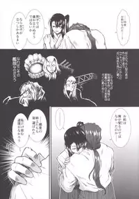 (C89) [Stoic Romance (Ariga Tou)] Shouji no Mukougawa (Kantai Collection -KanColle-)