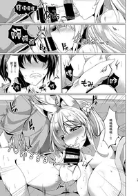 [Fetism (Tanaka Ginji)] Kitsune no Mama ni Goyoujin! [Chinese] [童貞未泯漢化] [Digital]