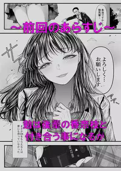 [Blitzkrieg (Denchi)] Danshi Yuutousei o Daraku Saseru Houhou ~Natsuyasumi~ [Incomplete]