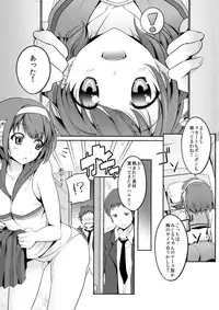 (C86) [Royal Bitch (haruhisky)] Cheer Haru (The Melancholy of Haruhi Suzumiya)