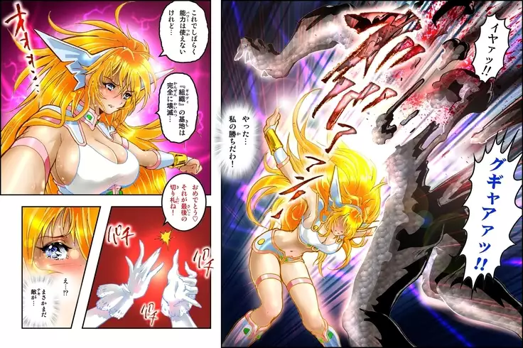 処女戦士ラヴィアECSTASY