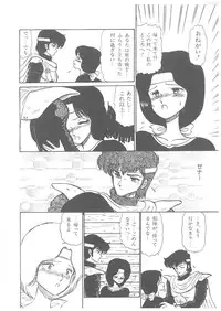 [Bangaichi Mitsugu] Oumaden Leona no Ken