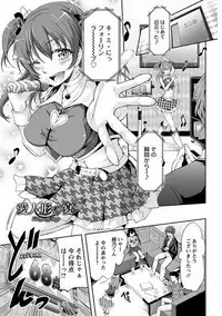 Angel Club MEGA Vol. 17