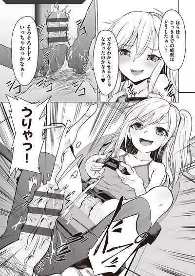 Otonana no ni nassakena ̄ i ◇