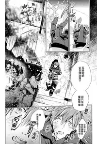 (C86) [AOGR (Aogiri)] Ningyou wa Ima da Umi wo Shiranai (Free!) [Chinese]