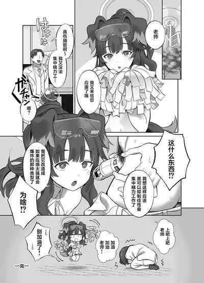 Ike Ike Sensei Ganbare Ganbare Sensei