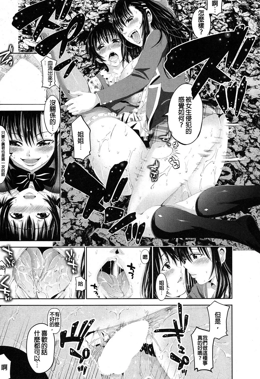 Kisekae Otouto ~Yuganda Shiteiai Ai~