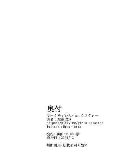 [Vpan's EXTASY (Satou Kuuki)] Kegareboshi Ao ~Nerawareta Shinjin Idol, Asaba Ibuki~ | Dirty Star "Blue" ~Targeted Novice Idol, Asaba Ibuki~ [English] [biribiri] [Digital]