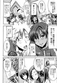 [Tanaka Aji] Dakare mashita...Ato...Ne...Ni--- Ch. 1-7