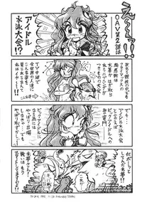 [Usagi Youjinbou (Mercy Rabbit)] Idol Dairengou