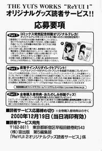 [Yui Toshiki] ReYui Vol.2