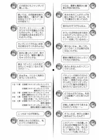 [Stapspats (Various)] Gensoukyou Futanari Chinpo Wrestling Goudoushi 2 GFCW Extreme Joker (Touhou Project) [Digital]