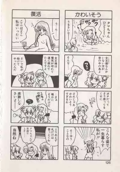 Hide-san no Yakata S