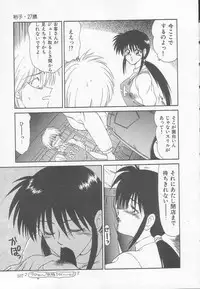 [Ikoma Ippei] Marugoto Okusan!