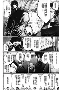 [Akagi Asahito] Icha Bitch [Chinese]