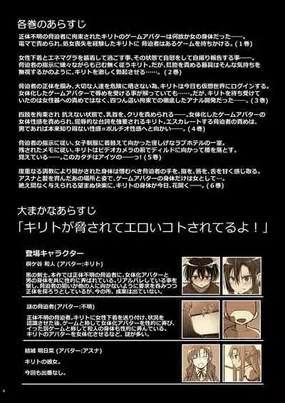 Kiriko Route Another #07