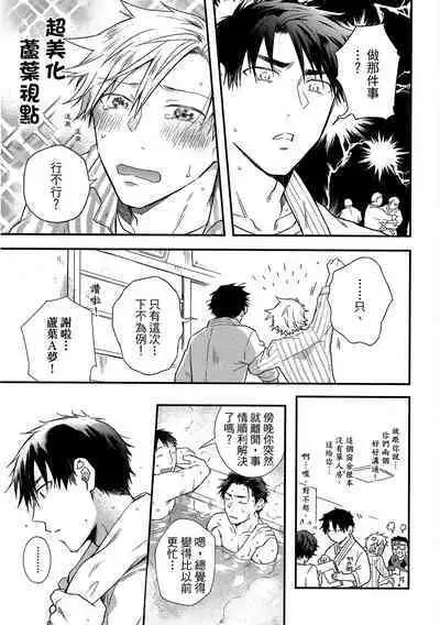 Jigoku no Sata mo Yokume Shidai | 愛情能使鬼推磨