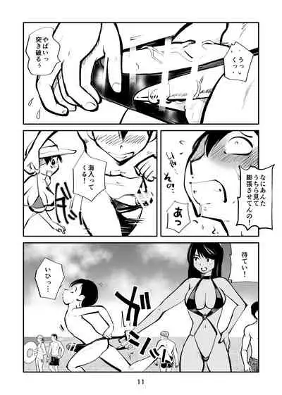 [Pecan (Makunouchi)] Denma Kyoudai & Juumai in Beach