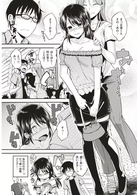 COMIC Kairakuten BEAST 2017-08