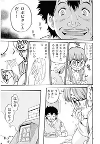 (C68) [Studio Tar (Kyouichirou , Shamon)] Project Arale (Dr. Slump)