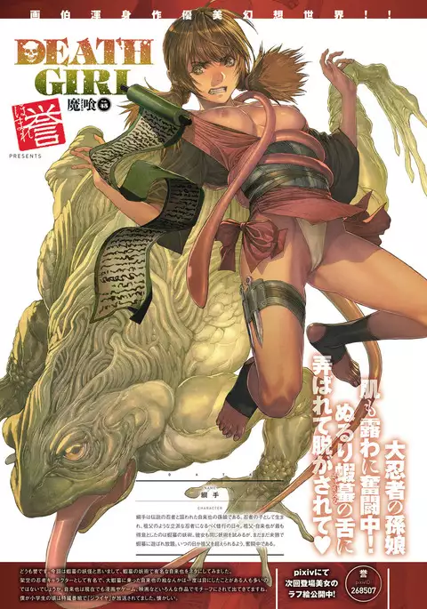 COMIC Anthurium 2017-08