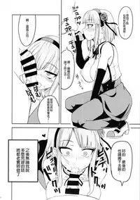 (COMIC1☆9) [BlueMage (Aoi Manabu)] Dagashi Chichi 2 (Dagashi Kashi) [Chinese] [CE家族社]